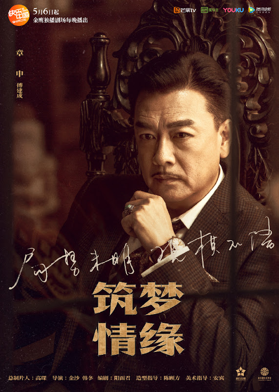 The Great Craftsman China Drama